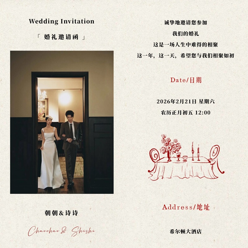 【Vintage Wedding Electronic Invitations】European-Style Romantic Wedding Invitations Vintage-Style Wedding Invitation Card Customization