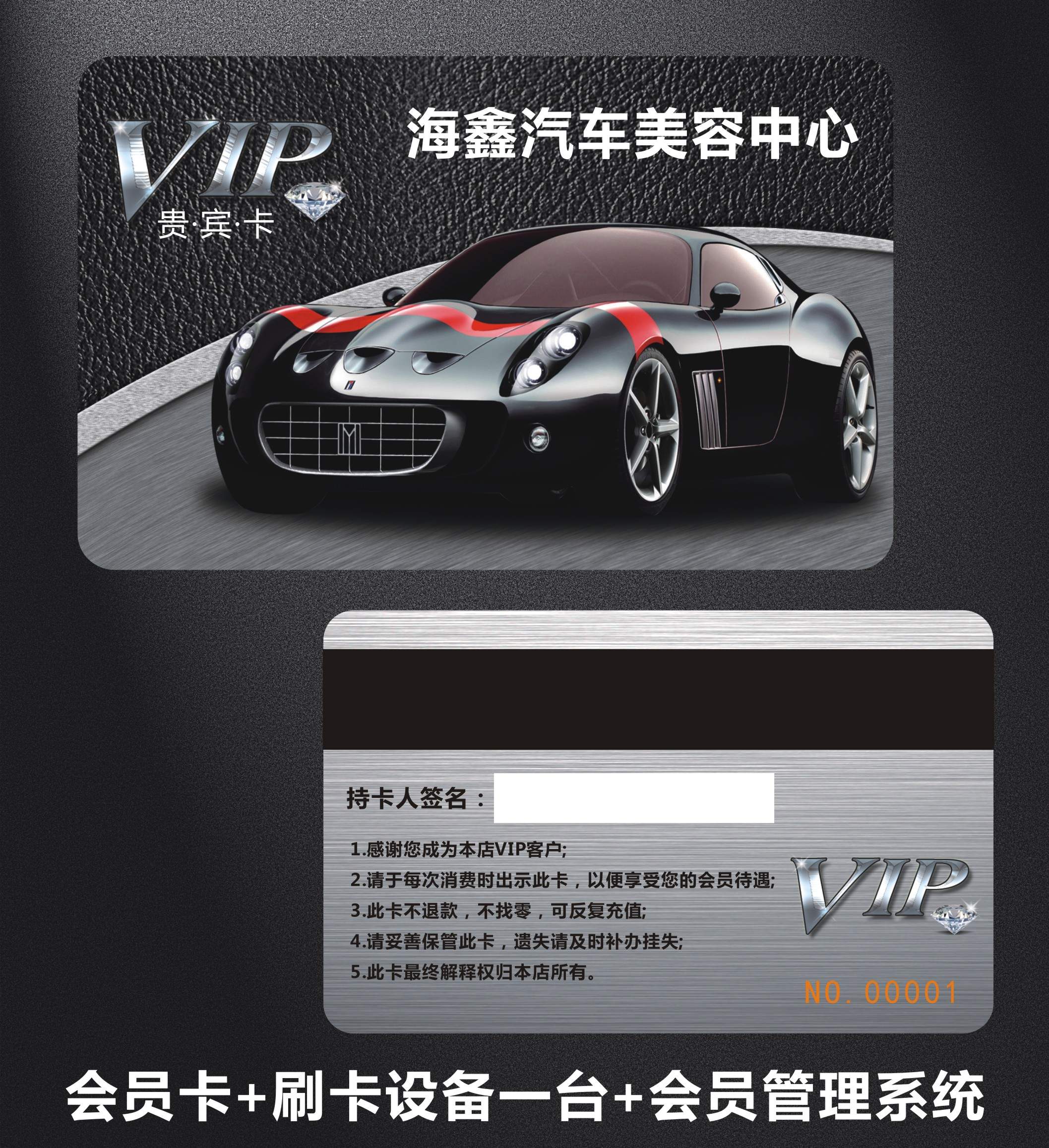 Beauty salon new barber shop car wash membership card package management software card machine system VIP point card