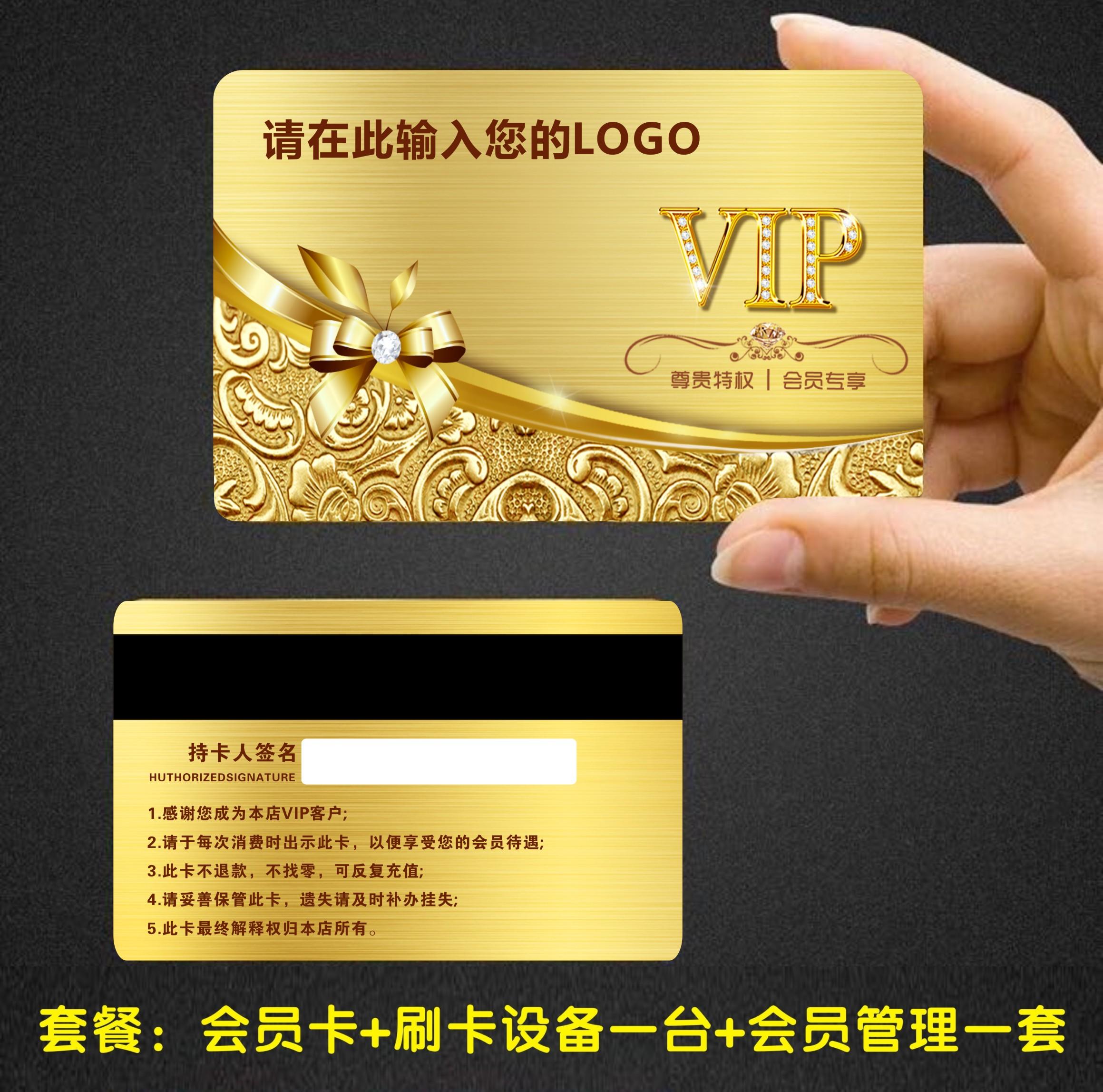 Card New Brushed Card Machine VIP Management System Software Member Recharge Storage Value VIP Points Induction Card Chip Card