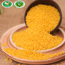 Shanxi specialty first grade Qinzhou yellow millet vacuum nutrition millet nine products Qinzhou yellow millet 450g