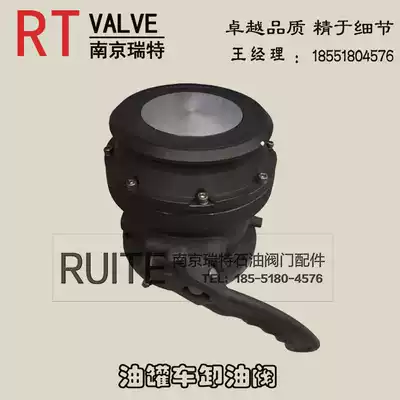 Tank truck gas recovery European standard accessories under the quick joint aluminum alloy stainless steel pull rod type oil unloading valve