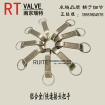 Aluminum alloy quick joint handle material zinc alloy ear aluminum alloy quick joint special