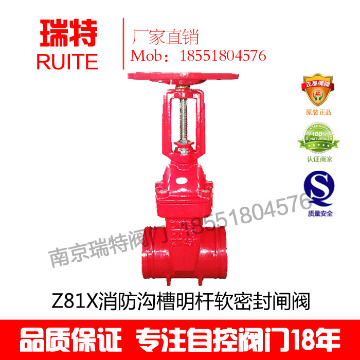 Z81X-16Q Groove Gate Valve Clamp Connection Soft Seal Gate Valve Fire Gate Valve Shanghai Hugong Lianggong