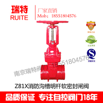 Z81X-16Q trench Miner gate valve hoop connection Soft sealing gate valve fire gate valve Shanghai Shanghaiwork Liangworkers