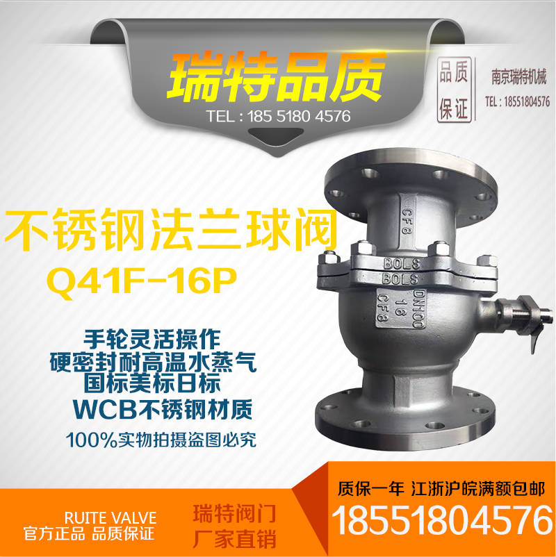 Q41F-16P 316L 304 stainless steel flange ball valve stainless steel ball valve national standard flange ball valve