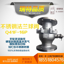 Q41F-16P 316L 304 stainless steel flange ball valve stainless steel ball valve National standard flange ball valve