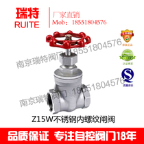 Z15W-16P 304 stainless steel internal thread gate valve wire buckle gate valve tube thread Shanghai Shanghaiwork Shanghai Liangworkers