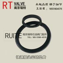 Quick connector sealing gasket rubber ring sealing ring oil-resistant gasket female quick coupling inner rubber ring