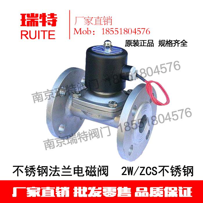 2W ZCS stainless steel flange solenoid valve Solar hot water stainless steel solenoid valve