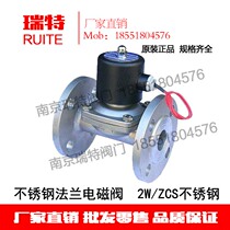 2W ZCS stainless steel flange solenoid valve solar hot water stainless steel solenoid valve