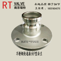Stainless steel quick joint square male end flange chemical corrosion resistant flange oil unloading port round flange male end