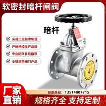304 stainless steel soft seal concealed stem gate valve Z45X-16P tap water pipeline switch oxidation-resistant and corrosion-resistant gate valve