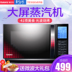 lò nướng âm Galanz / Galanz G80F23YCN3L-C3 (R0) Lò vi sóng lò nướng đối lưu màn hình lớn thông minh - Lò vi sóng lò nướng pizza Lò vi sóng