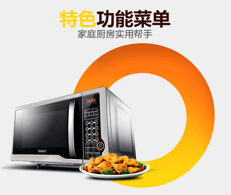 Lò vi sóng Galanz / Glanz G80F23CN1L-SD (S0) 23 lít lò nướng đối lưu thông minh phẳng - Lò vi sóng lò nướng bánh chuyên dụng