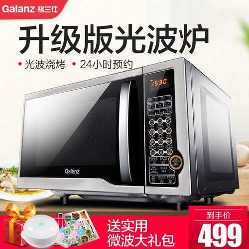 Galanz/格兰仕 G80F23CN1L-SD (S0) Микроволновая печь 23-литровая домашняя пласка Смарт-таблетка