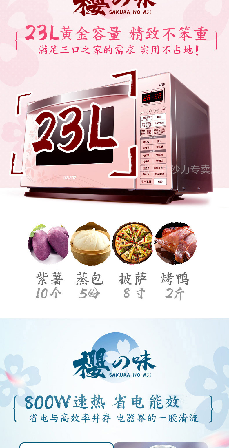 Galanz / Galanz HC-83210FB lò vi sóng thông minh nhà đối lưu lò nướng điện thoại di động kiểm soát dinh dưỡng tan băng - Lò vi sóng lò vi sóng mini