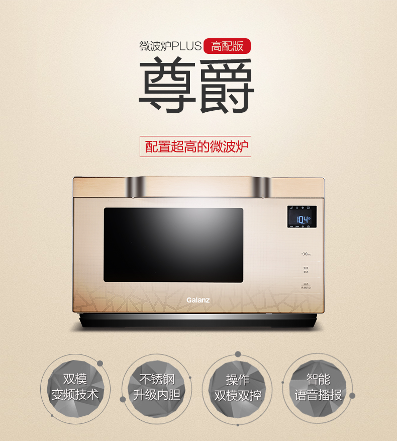 lò nướng samsung Lò vi sóng thông minh Galanz / Glanz G90F25MSXLVIII-A7 (G3) Lò nướng đối lưu biến tần kép chế độ kép lò nướng southstar 1 tầng 2 khay