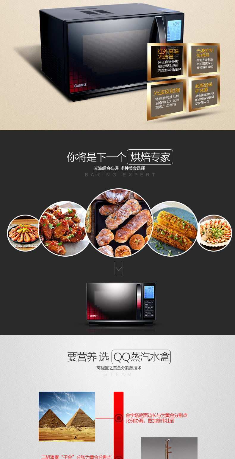 Galanz / Galanz G80F23YCN3L-C3 (R0) Lò vi sóng lò nướng đối lưu màn hình lớn thông minh - Lò vi sóng sanaky lò nướng