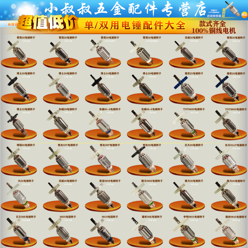 Single-Use and Dual-Use 26 Electric Hammer Rotor, Electric Pick Impact Drill Hammer Dual-Function Universal Accessories, 7/5/6 Tooth Motor Complete Set Single-Use and Dual-Use 26 Electric Hammer Rotor, Electric Pick Impact Drill Hammer Dual-Function Universal Accessories, 7/5/6 Tooth Motor Complete Set