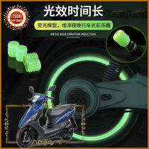 Suitable for SYMs new DUKE 125 motorcycle valve cap and luminous tire tire core cap