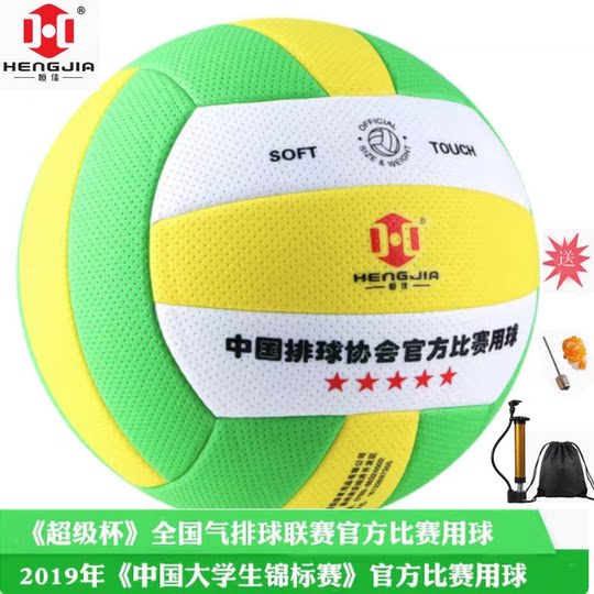 气排球比赛专用恒佳fp300国标球大学生中老年7号5号FP500中小学生