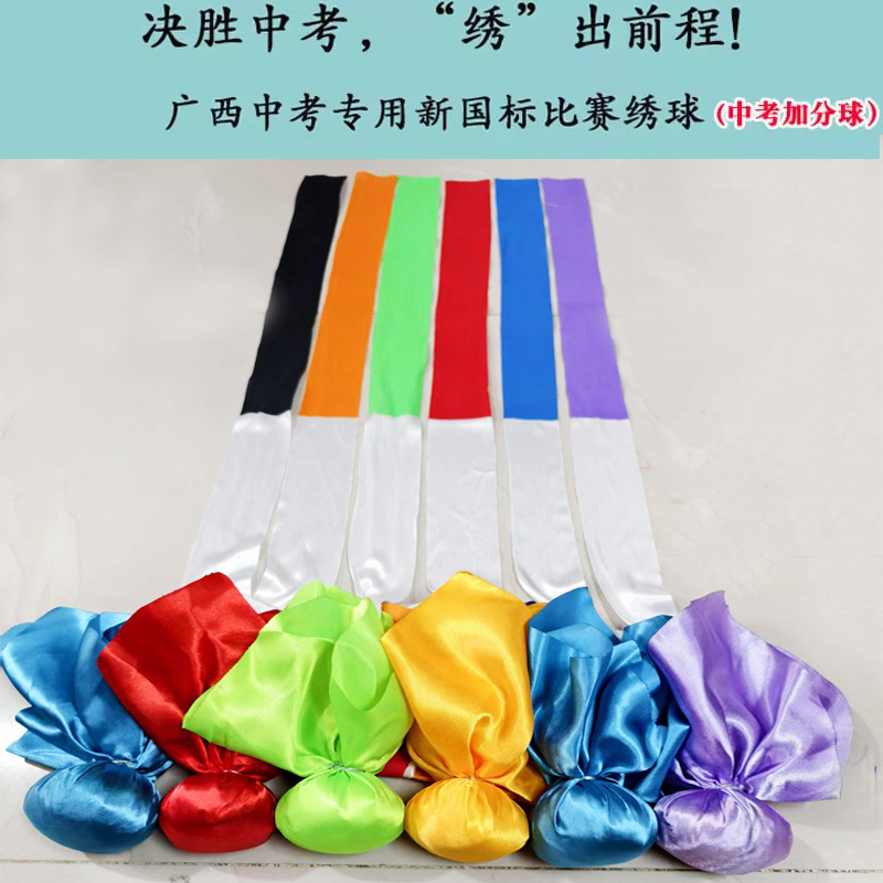 Guangxi Province Physical Education Exam Special Shuttlecock 150g School High Pole Toss Extra Points Standard New National Standard Black and White with Shuttlecock
