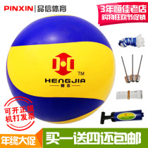 2019 Hengjia new product Pneumatic volleyball game special ball Soft volleyball Pneumatic volleyball standard durable old man and child