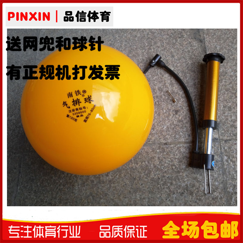 Guangxi Sports Bureau designated air volleyball competition special ball soft volleyball with ball needle ball net air volleyball