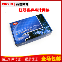 Genuine red double happiness table tennis net frame P302 table tennis table Net Set with net