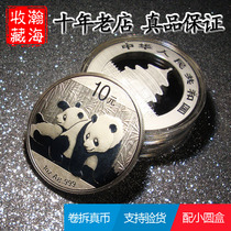 Fidelity 2010 Panda Silver Coins 30 gr Silver Coins 10 Panda Silver Coins 1 Oz RMB10  Panda Silver Coins