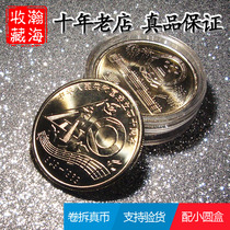 Fidelity volume split New yuan guang 1989 nian founding Forty 40 anniversary of the circulation ordinary commemorative coins