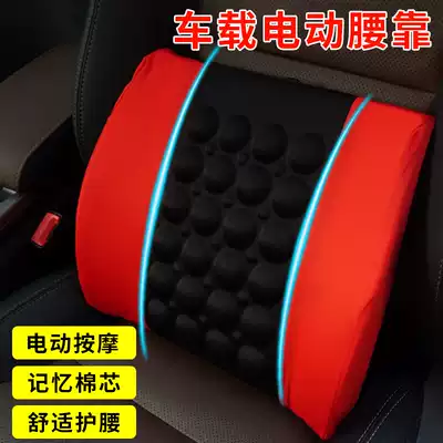 Car Four Seasons cushion electric massage car waist cushion seat pillow back cushion headrest 12V24V