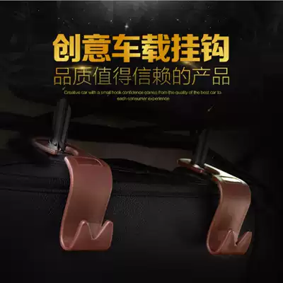 Car adhesive hook seat back hidden adhesive hook car car hanging article adhesive hook headrest seat back car small adhesive hook