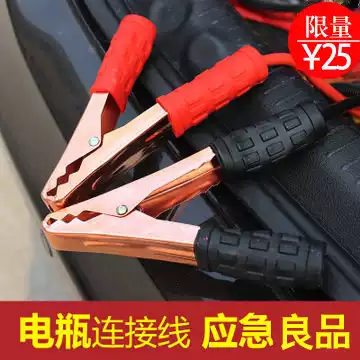 That card car battery line with the fire wire to cross Jianglong battery clip pure copper connection line set 1000A emergency line