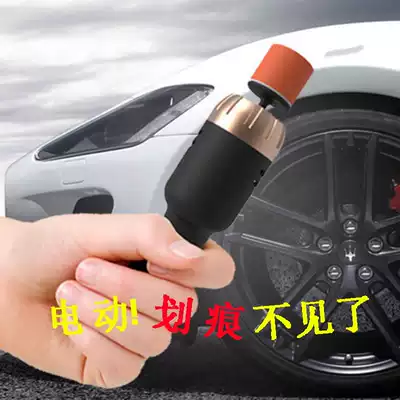Car polishing machine waxing beauty tools Electric car household scratch repair repair sealing glaze Car polishing machine