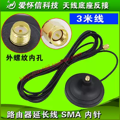 Antenna base GPRS 3G GSM wifi antenna extension cord RG174 pure copper wire 3 meters long