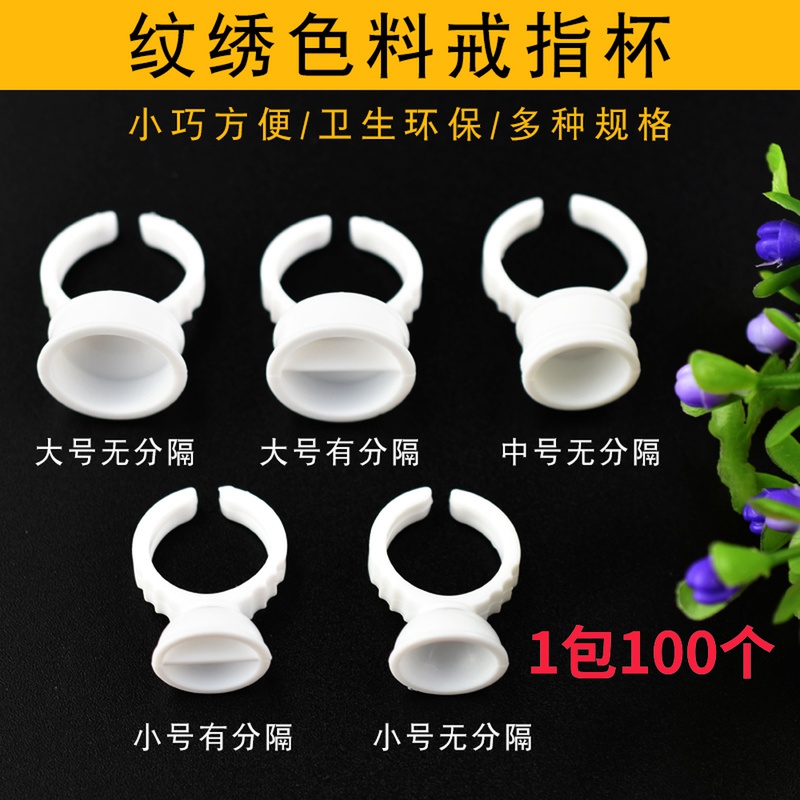 Han Style Semi Permanent Coloring Matter Cups Textured Eyebrow Brow Eyebrow Bleached Lip Embroidered Disposable Ring Cup Dress Coloring Tool Supplies