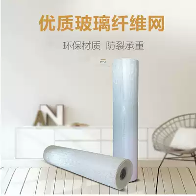 Carbon fiber general fiber mesh Carbon fiber floor heating general fiber mesh Floor heating glass fiber mesh Flame retardant