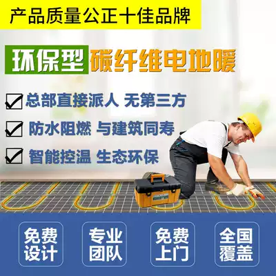 Free door-to-door installation of carbon fiber heating electric floor heating electric geothermal 24K heating cable throughout the country