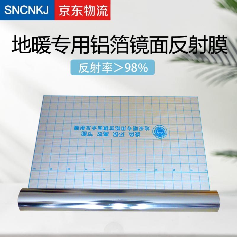 The hot wire electric heating film pure aluminum foil reflective film mirror reflective film geothermal reflective film needs to be used with a matching insulation board