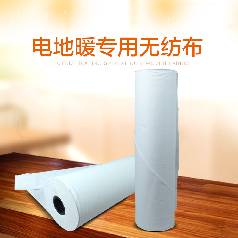 Korea imported carbon crystal carbon fiber electric heating film Electric floor heating special waterproof non-woven fabric