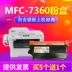 Hộp mực Brother MFC-7360 tương thích HL MFC7860 in laser, sao chép và quét hộp mực máy tất cả trong một hộp mực hộp mực tiêu hao bột mực - Hộp mực