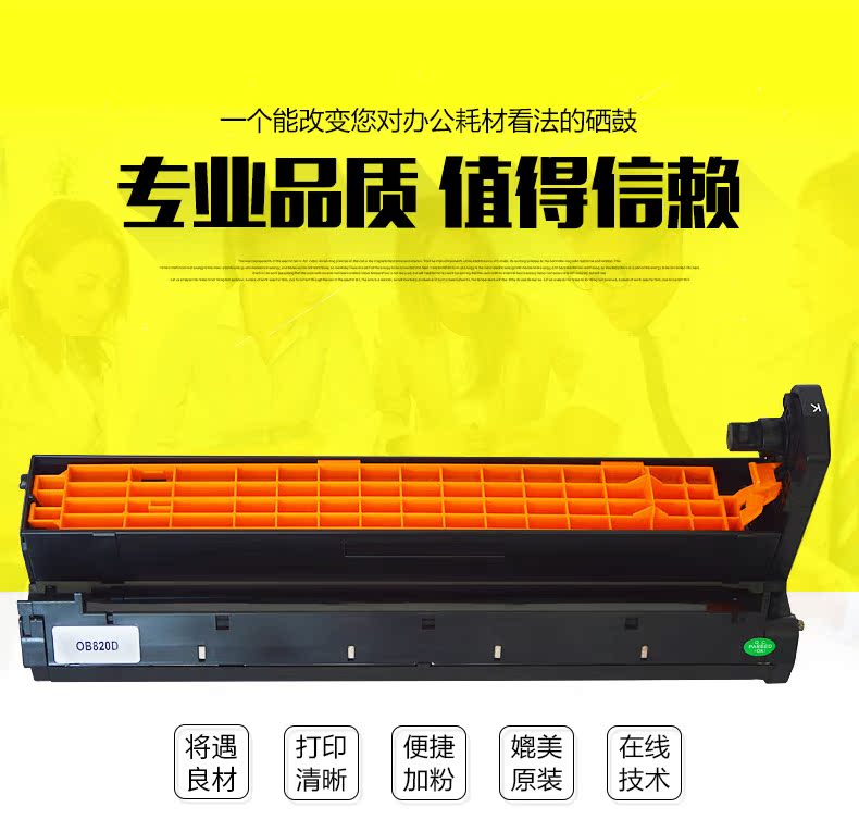 HL cho hộp mực máy in B820 của hãng sản xuất bộ dụng cụ trống B820DN - Hộp mực