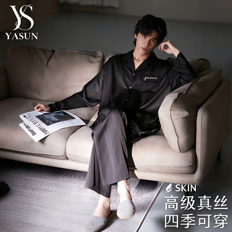 Yasun Men's Silk Pajamas, High-End Spring and Autumn Style, Long-Sleeved and Long Pants, Mulberry Silk Loungewear, Gift Box for Boyfriend