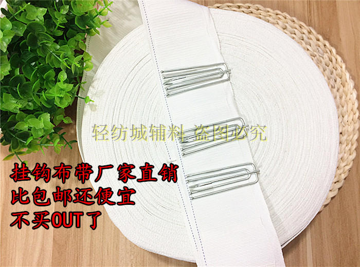 Curtain accessories canvas belt thick high-tight sun protection aging hook white cloth with cloth head wide canvas belt curtain head