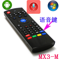 Wireless aerial flying mouse mx3-m infrared learning universal remote control Android TV box computer somatosensory keyboard mouse