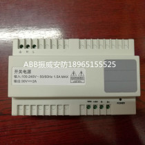 Di Nike Intercom Doorbell AB-6A-608P Power Supply 608 System DNAKE 608p 30v Power Supply