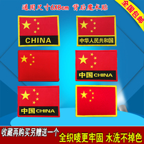 Universal flag armband Velcro five-star badge embroidery armband custom sports military training chest arm calibration
