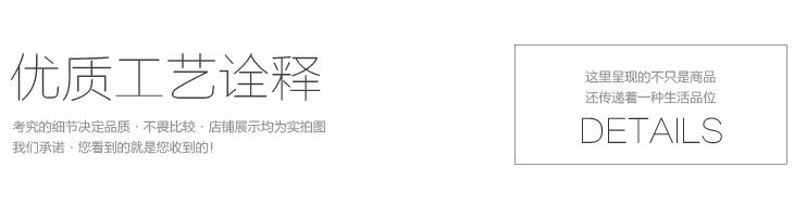  优质工艺诠释.jpg