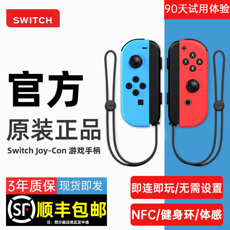 Shipped by Sf Express, Suitable for Nintendo Ns2 Original Switch Controller Joycon, Battery Life Version, Oled Universal Motion Sensing